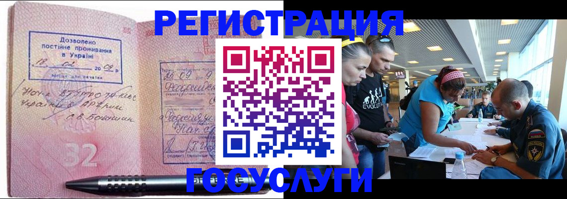 прописка для военкомата в Хабаровске