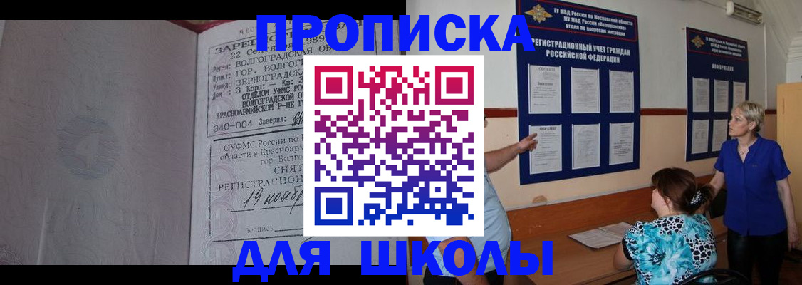 временная регистрация гарантия в Хабаровске