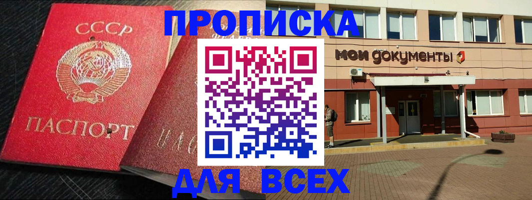 временная регистрация в квартире в Хабаровске