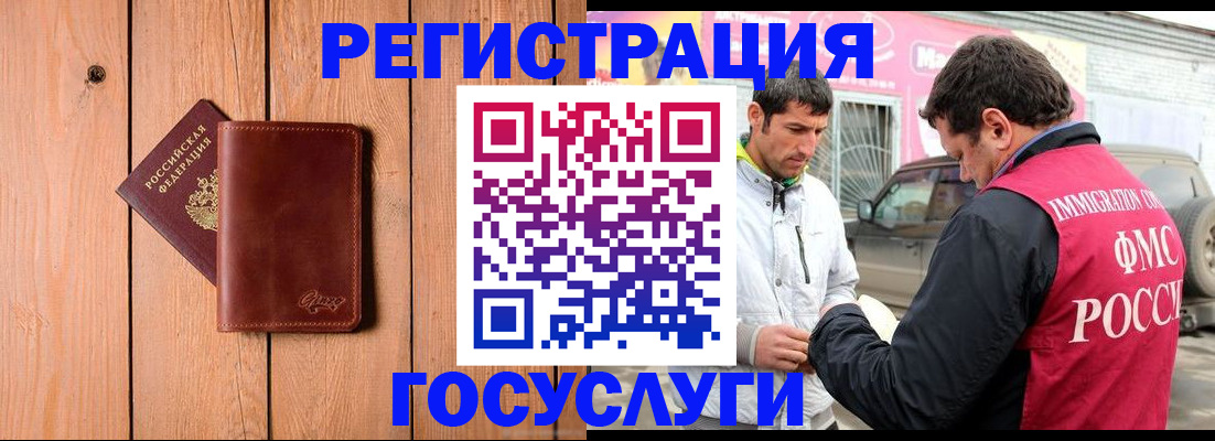 прописка регистрация в Хабаровске
