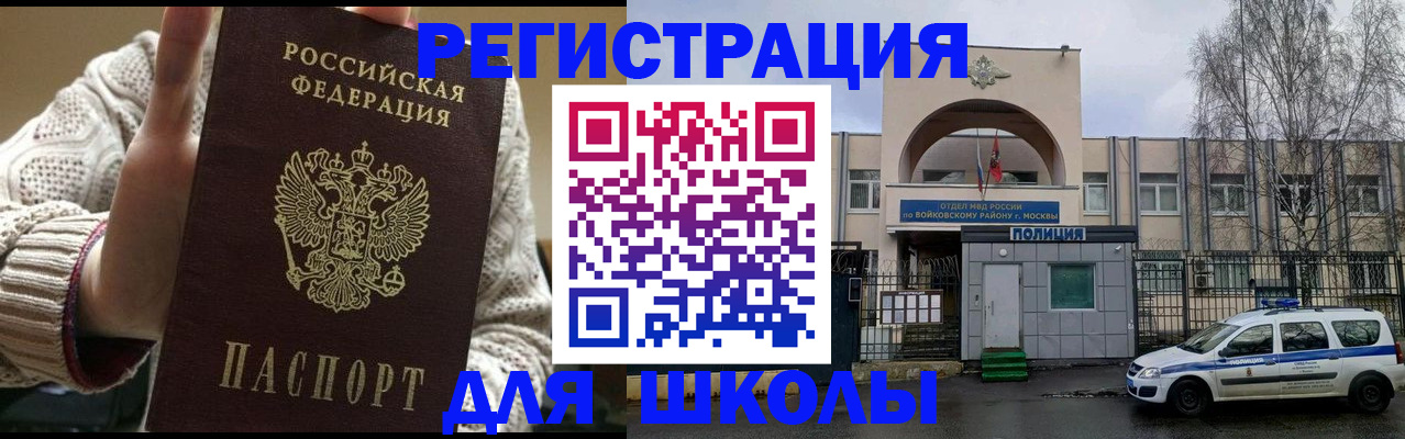 прописка поиск в Хабаровске