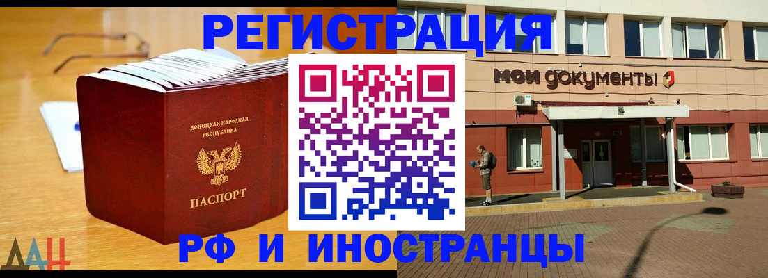 найти адрес прописки в Хабаровске